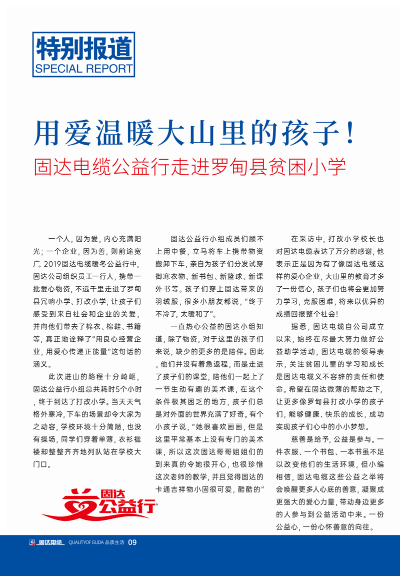 jinnianhui67季刊第十期